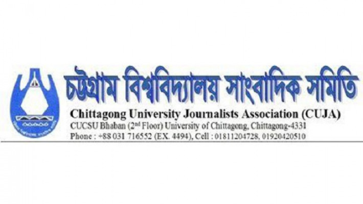 হাবিপ্রবির সাংবাদিকের বিরুদ্ধে মামলায় চবিসাসের নিন্দা