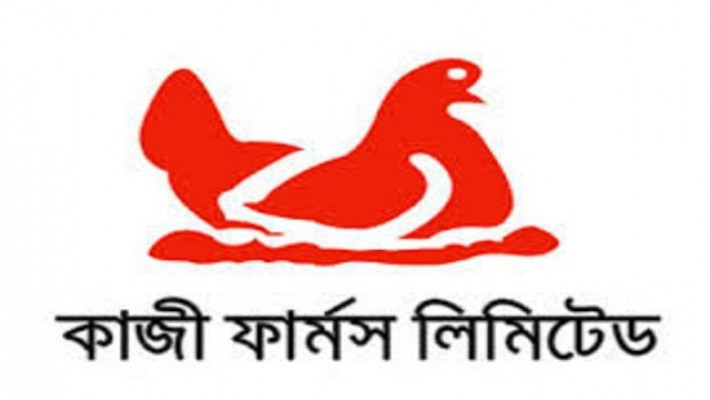 কাজী ফার্মসে এরিয়া সেলস অফিসার পদে নিয়োগ 