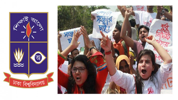 কোটা আন্দোলনে পরীক্ষা দিতে না পারায় ঢাবি শিক্ষার্থীদের জরিমানা