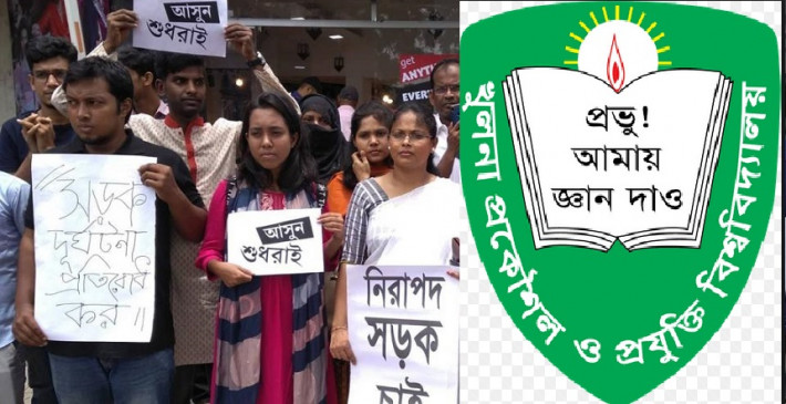 নিরাপদ সড়ক আন্দোলন: ফাইল ছবি