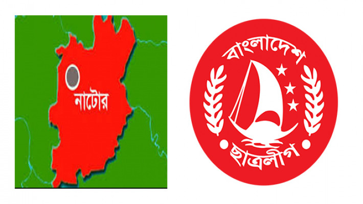 নাটোরে ছাত্রলীগের দুই গ্রুপের সংঘর্ষ, গুলিবিদ্ধসহ আহত ৩