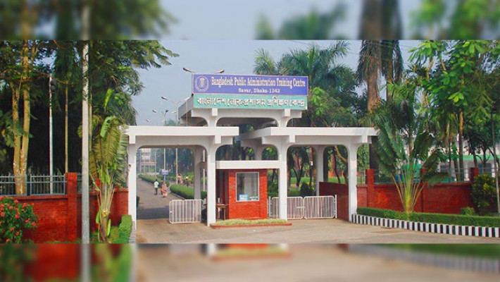 বাংলাদেশ লোকপ্রশাসন প্রশিক্ষণ কেন্দ্র