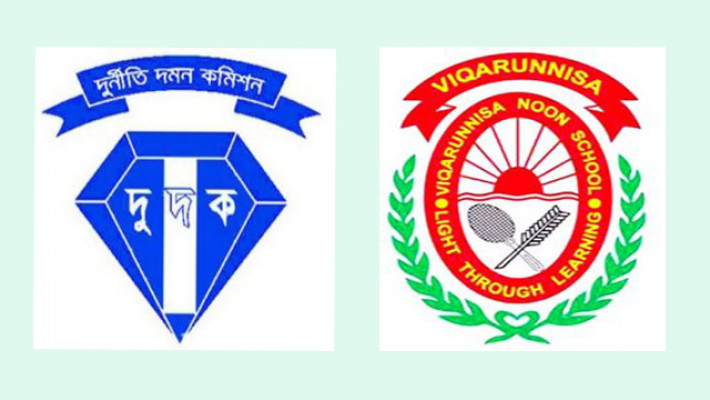 ভিকারুননিসা শিক্ষকদের দুর্নীতির খোঁজে দুদকের অভিযান