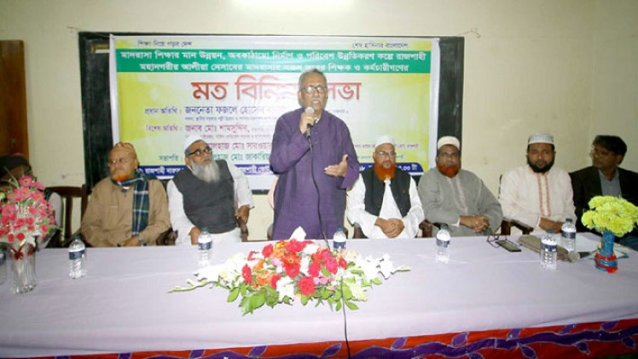 মাদ্রাসা শিক্ষকদের সাথে মত বিনিময় সভায় বাদশা 