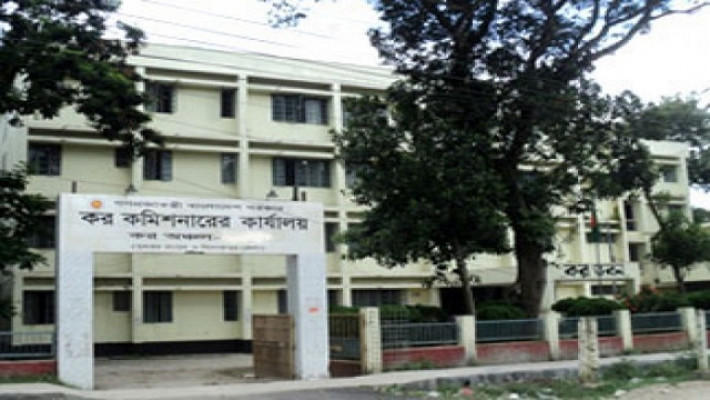 কর কমিশনারের কার্যালয়