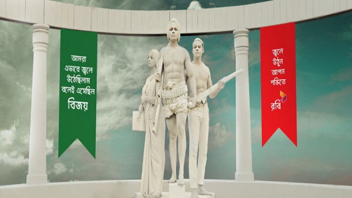 অপরাজেয় বাংলা নিয়ে রবির বিশেষ ভিডিও চিত্র