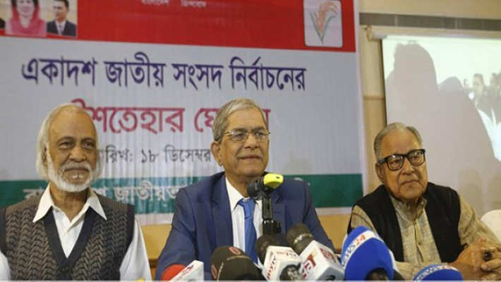 নির্বাচনী ইশতেহার ঘোষণা করছে বিএনপি