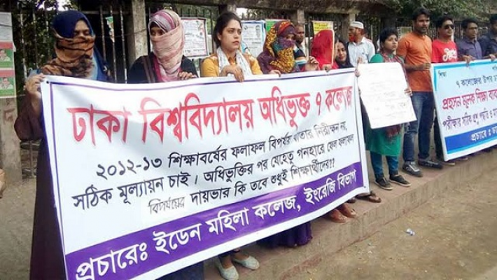 ফল পুনঃনিরীক্ষণ ছাড়াই মানোন্নয়ন বিজ্ঞপ্তি, ক্ষুব্ধ ৭ কলেজ শিক্ষার্থীরা
