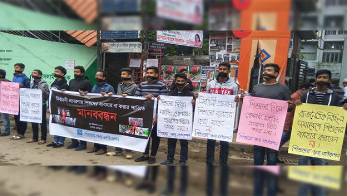 নির্বাচনী কাজে শিশুদের ব্যবহার বন্ধের দাবিতে প্রেসক্লাবের সামনে মানববন্ধন