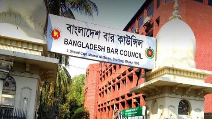 অ্যাডভোকেটশিপ পরীক্ষার নিয়ম সংশোধন