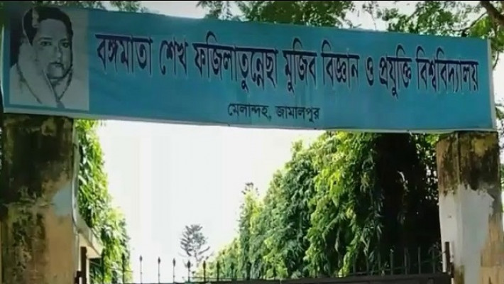 বঙ্গমাতা শেখ ফজিলাতুন্নেছা মুজিব বিজ্ঞান ও প্রযুক্তি বিশ্ববিদ্যালয়