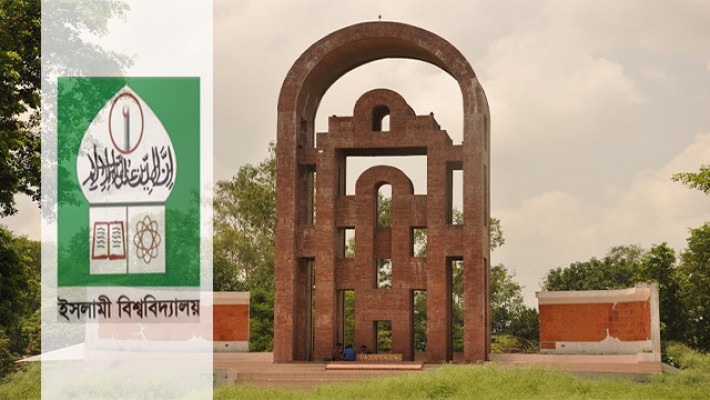 শহীদ স্মৃতিসৌধ, ইসলামী বিশ্ববিদ্যালয়