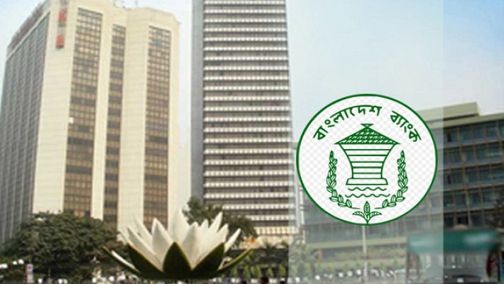 বাংলাদেশ ব্যাংক