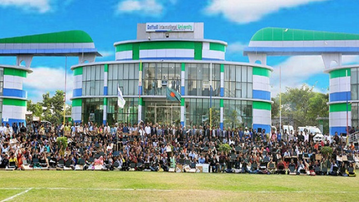 ড্যাফোডিল ইন্টারন্যাশাল ইউনিভার্সিটি