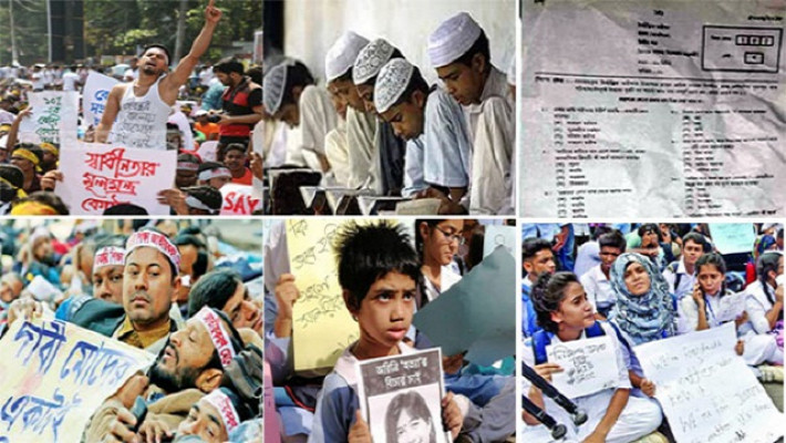রাজপথে নেমেছিল স্কুল শিক্ষার্থী থেকে বিশ্ববিদ্যালয় শিক্ষকরা