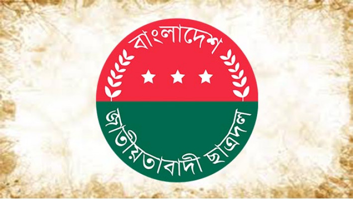 জাতীয়তাবাদী ছাত্রদলের ৪০তম প্রতিষ্ঠাবার্ষিকী আজ