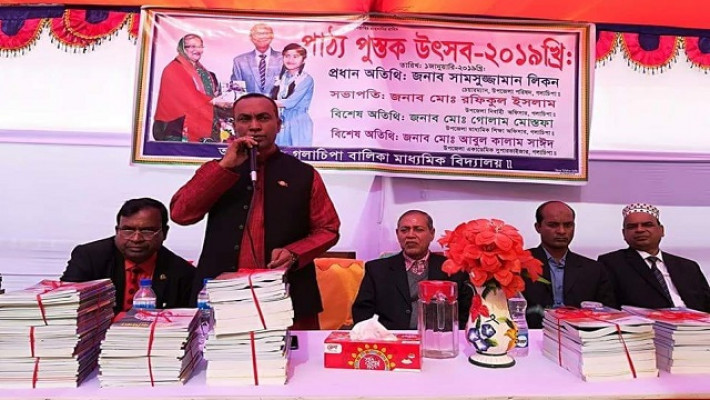 গলাচিপায় বই বিতরণ উৎসবে অতিথিরা