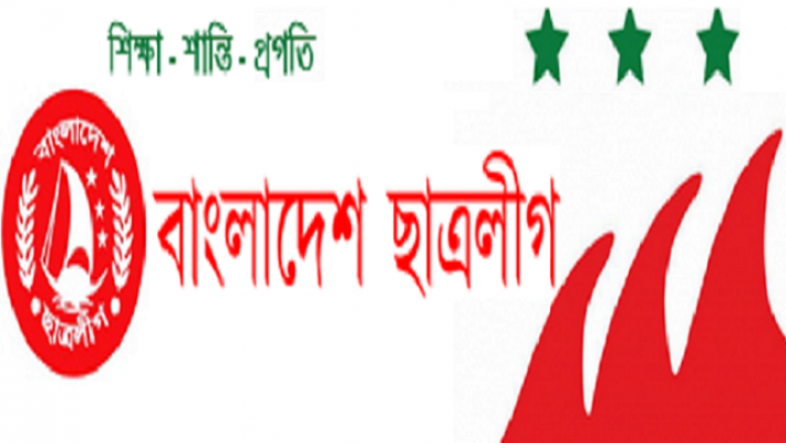 প্রতিষ্ঠাবার্ষিকীতে চার দিনব্যাপী নানা আয়োজন ছাত্রলীগের  