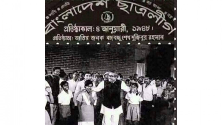 ছাত্রলীগের প্রতিষ্ঠাকালীন ছবি
