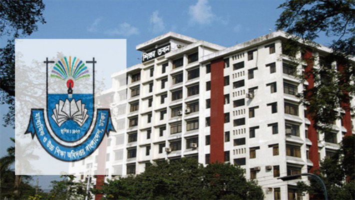 মাধ্যমিক ও উচ্চ শিক্ষা অধিদপ্তর (মাউশি) 