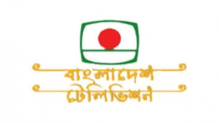 বিটিভি লোগো