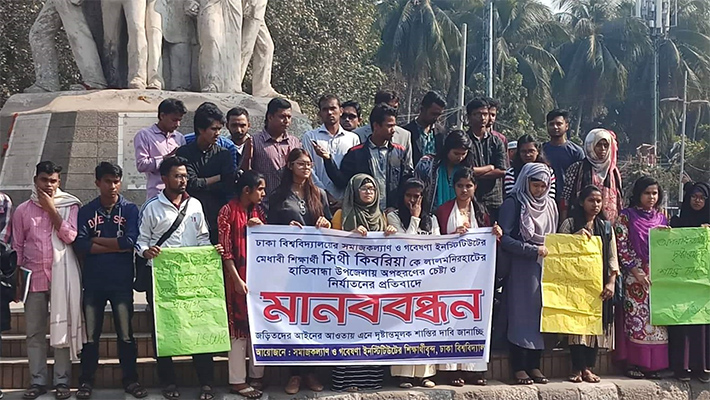 ঢাবি ছাত্রীকে অপহরণ চেষ্টাকারীর বিচার দাবি সহপাঠীদের