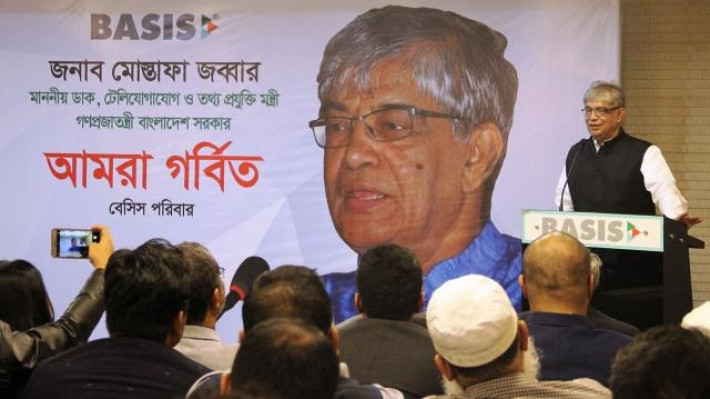 ডাক, টেলিযোগাযোগ ও তথ্যপ্রযুক্তি মন্ত্রী মোস্তাফা জব্বার