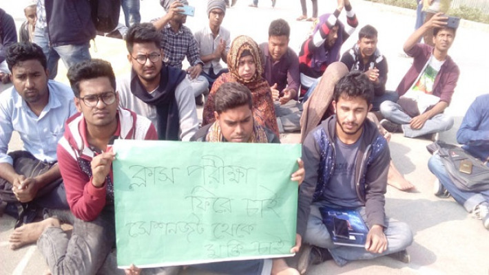 ক্লাস-পরীক্ষার দাবিতে বিক্ষোভ করছে শিক্ষার্থীরা
