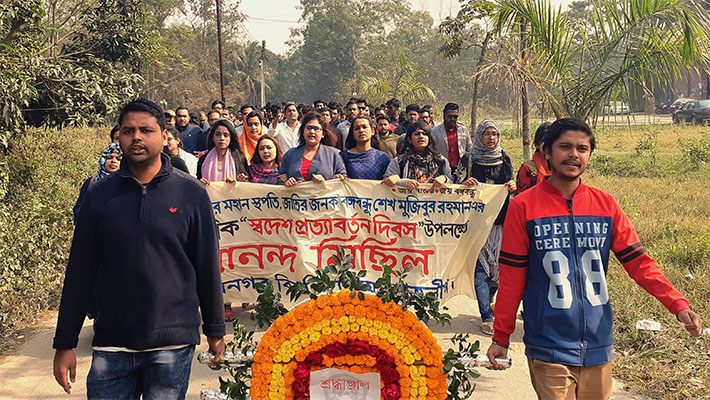 জাবি ছাত্রলীগের বঙ্গবন্ধুর স্বদেশ প্রত্যাবর্তন দিবস পালন