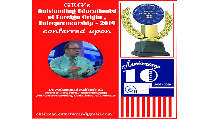 ড. মাহবুব আলীকে জিইজি পুরস্কার প্রদানের ঘোষণা