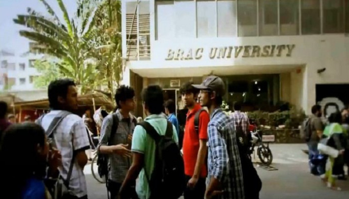 ব্রাক ইউনিভার্সিটি