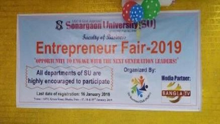 উদ্যোক্তা মেলার ব্যানার