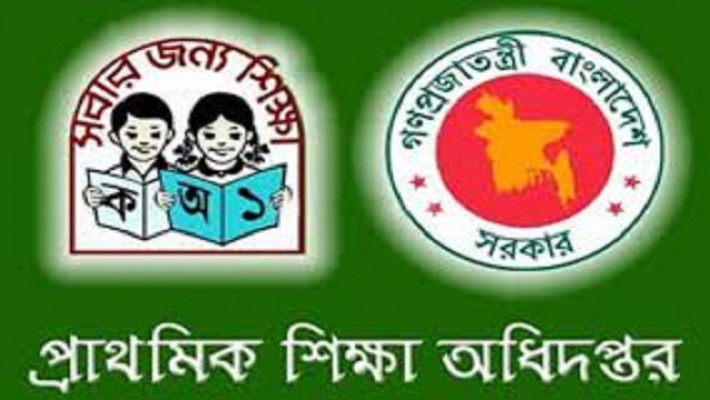 প্রাথমিক শিক্ষক বদলি নিয়ে শিক্ষা অফিসারের দুর্নীতি