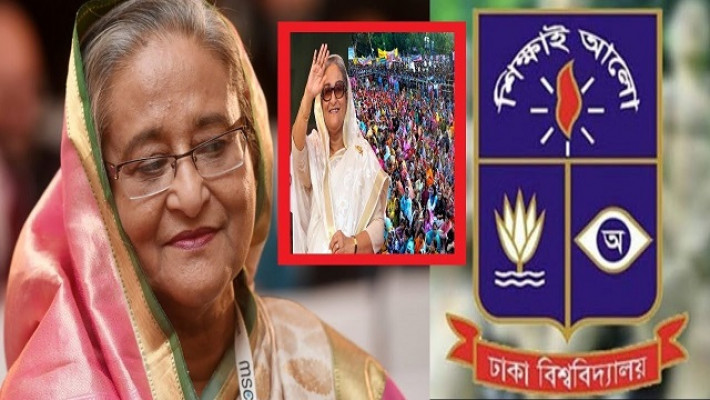 ঢাকা বিশ্ববিদ্যালয়