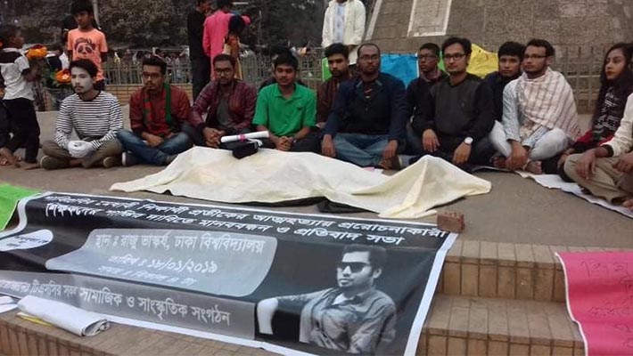 মানববন্ধনে শিক্ষার্থীরা