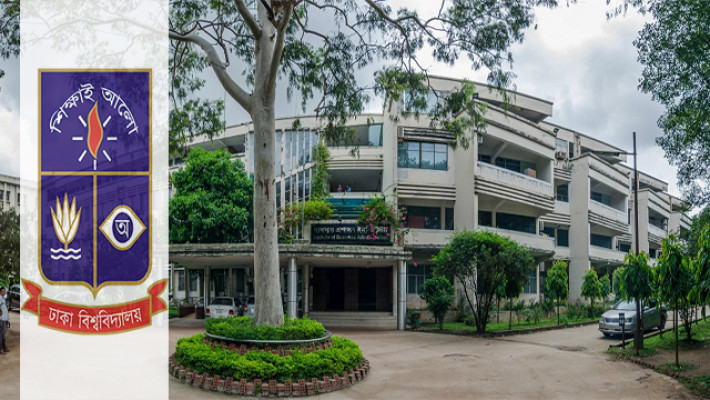 আইবিএ. ঢাবি