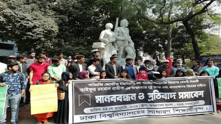 মানববন্ধন