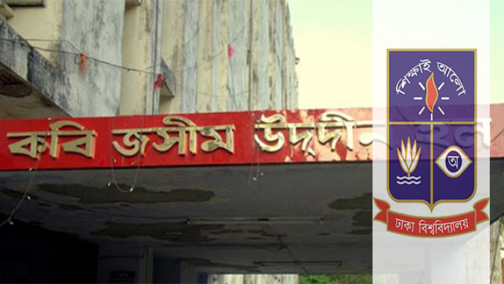 বহিরাগত তাড়াতে গিয়ে ধাওয়া খেলেন প্রভোস্ট