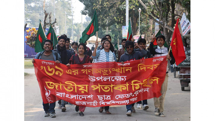 গণঅভ্যুত্থান দিবস উপলক্ষে রাবিতে পতাকা মিছিল