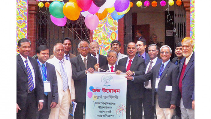 ঢাবি উদ্ভিদবিজ্ঞান অ্যালামনাই এসোসিয়েশনের পুনর্মিলনী