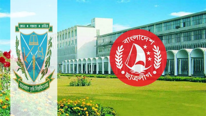 বাংলাদেশ কৃষি বিশ্ববিদ্যালয় 