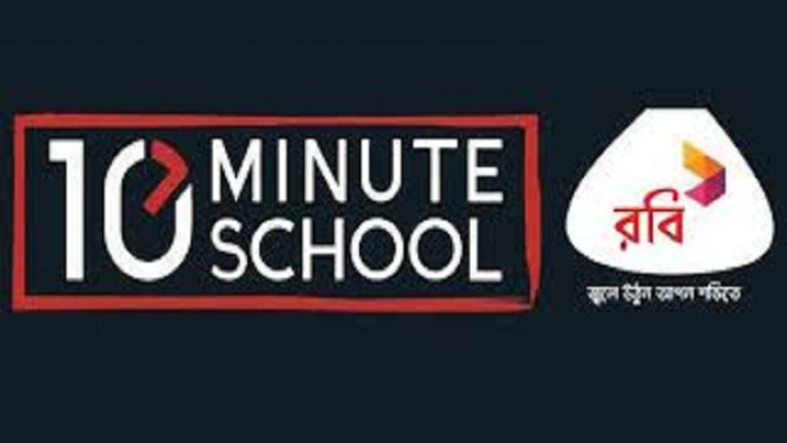 রবি টেন মিনিট স্কুল