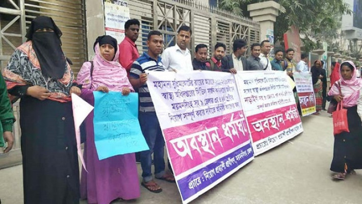 অবস্থান কর্মসূচিতে চাকরিপ্রত্যাশীরা