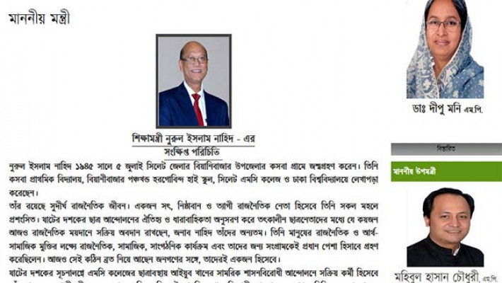 ওয়েবাইটের তথ্য