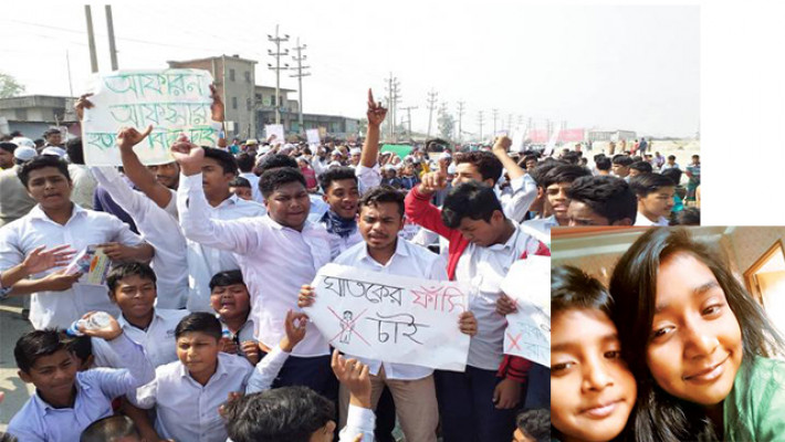 দোষীদের শাস্তির দাবিতে মানববন্ধন করছে শিক্ষার্থীরা। ইনসেটে নিহত আফসার আহমেদ ও আফিফা আক্তার