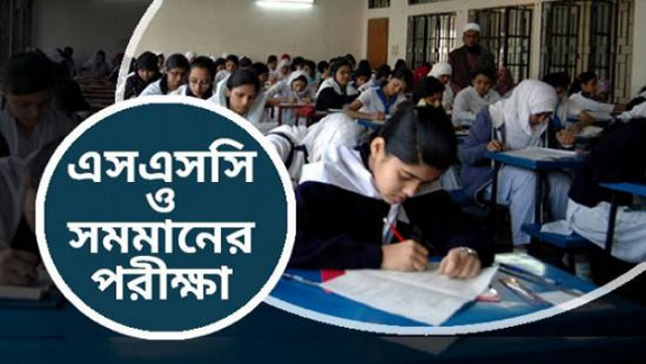 এসএসসি’র প্রবেশপত্রই পেল না ৫১ পরীক্ষার্থী, আটক ২