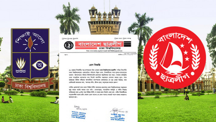 রাত ১০টার পর মিছিল-মিটিং না করার নির্দেশ ছাত্রলীগের