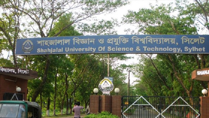 শাহজালাল বিজ্ঞান ও প্রযুক্তি বিশ্ববিদ্যালয়