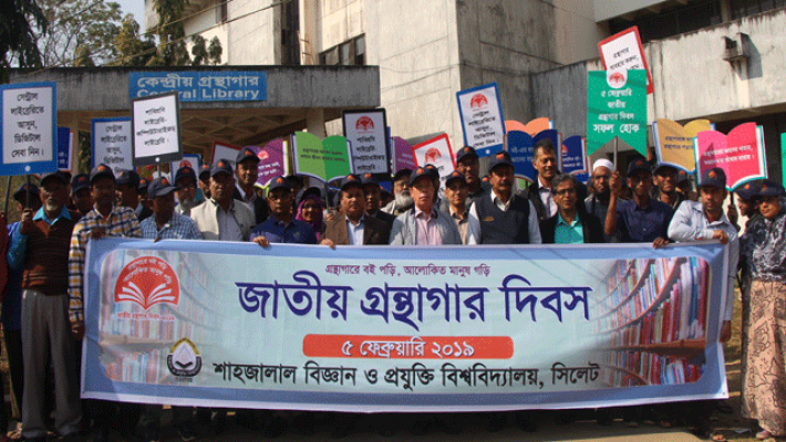 শাবিপ্রবি’র গ্রন্থাগার দিবসের র‌্যালি