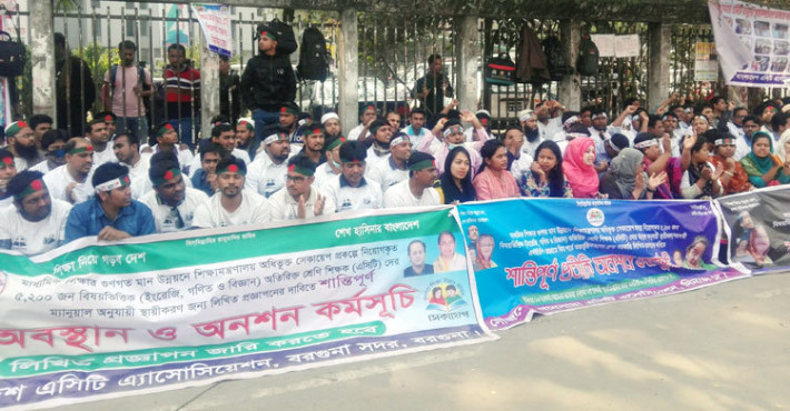 চাকরি স্থায়ীকরণের দাবিতে প্রেসক্লাবের সামনে অনশন 
